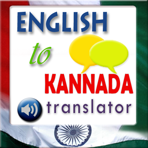 English to Kannada Talking Phrasebook